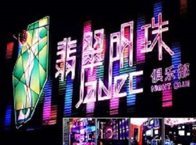 泰兴哪里荤的KTV男模女漂亮多-翡翠明珠KTV好玩会所体验